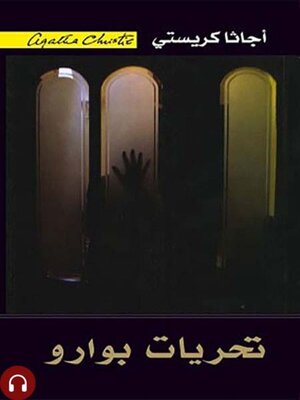 cover image of تحريات بوارو